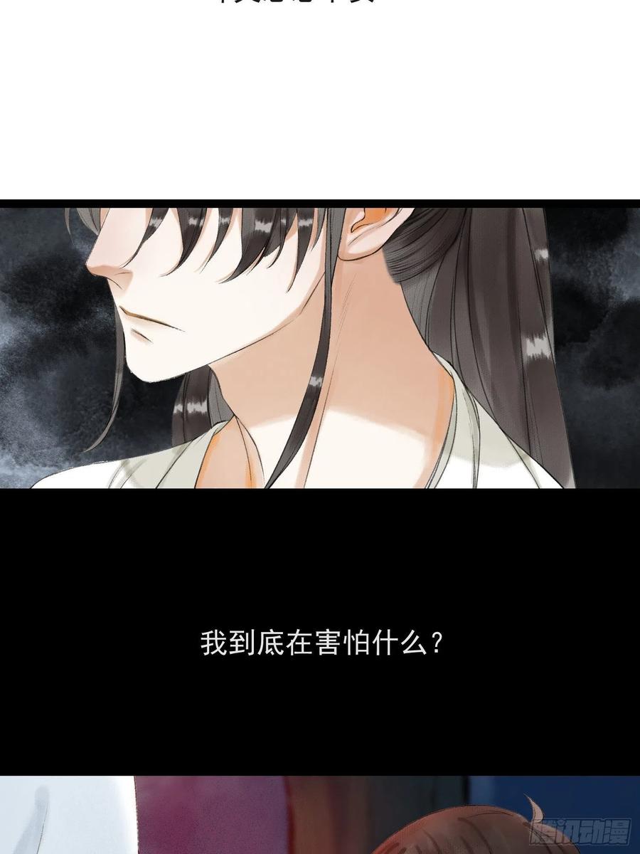 千帐灯韩漫全集-第54话 一无所有的我无删减无遮挡章节图片 