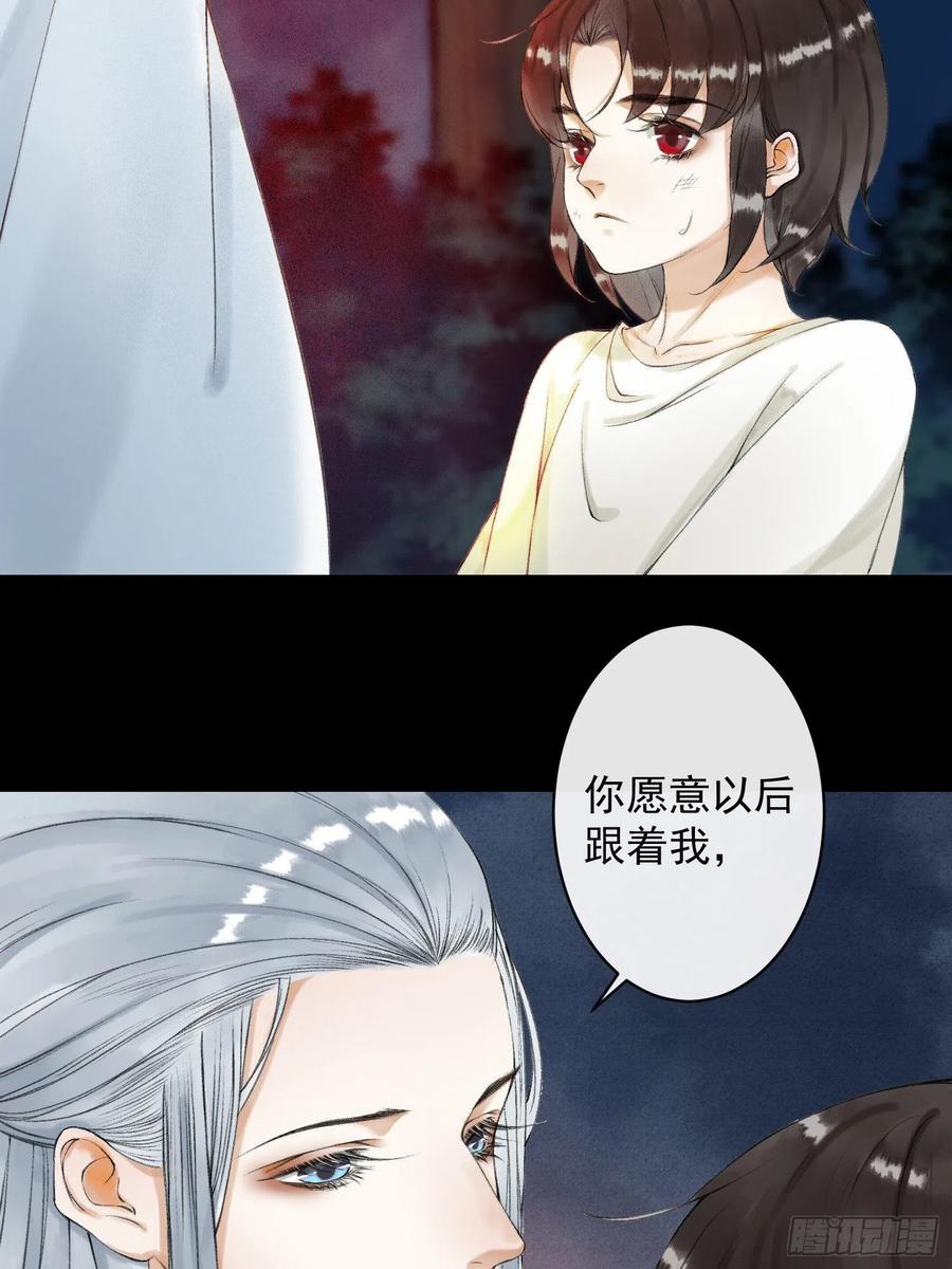 千帐灯韩漫全集-第54话 一无所有的我无删减无遮挡章节图片 