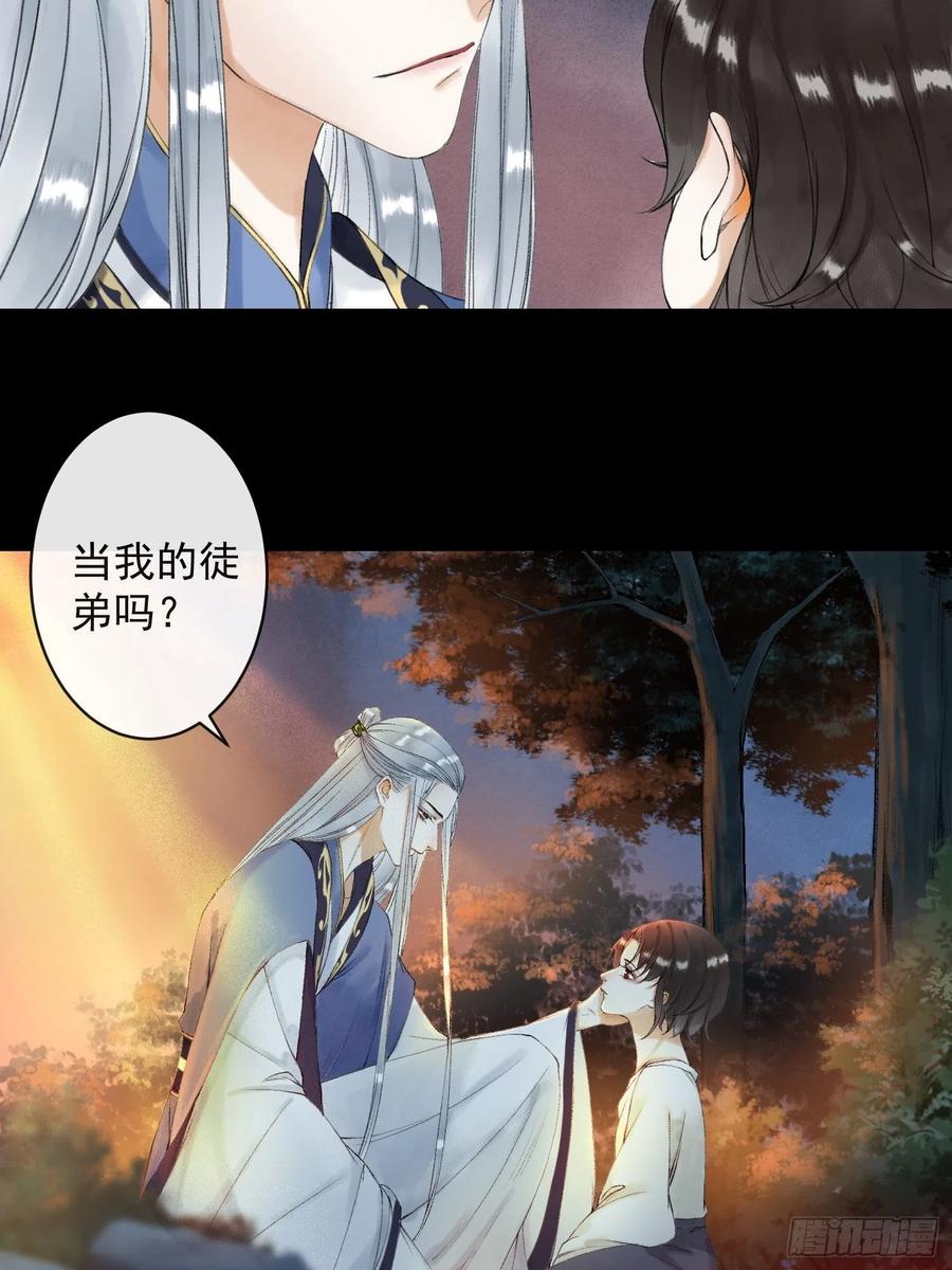 千帐灯韩漫全集-第54话 一无所有的我无删减无遮挡章节图片 