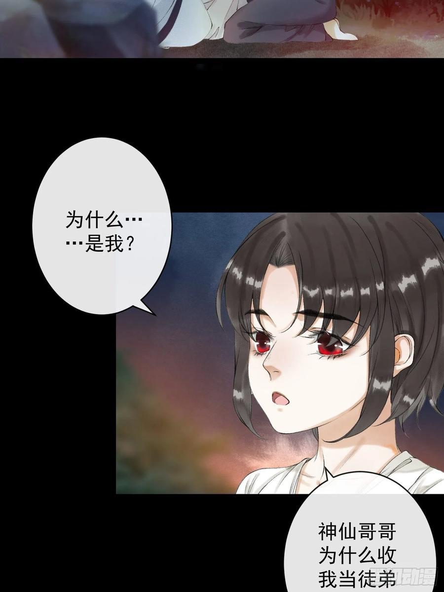 千帐灯韩漫全集-第54话 一无所有的我无删减无遮挡章节图片 