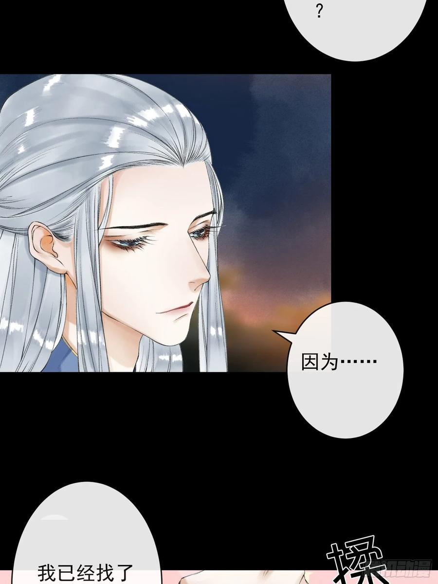 千帐灯韩漫全集-第54话 一无所有的我无删减无遮挡章节图片 