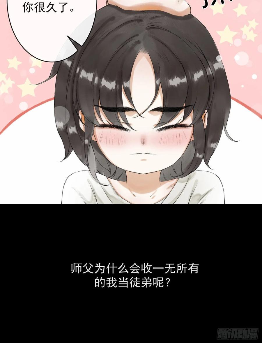 千帐灯韩漫全集-第54话 一无所有的我无删减无遮挡章节图片 