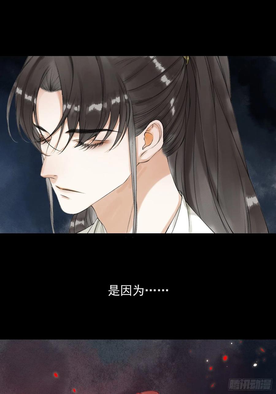 千帐灯韩漫全集-第54话 一无所有的我无删减无遮挡章节图片 