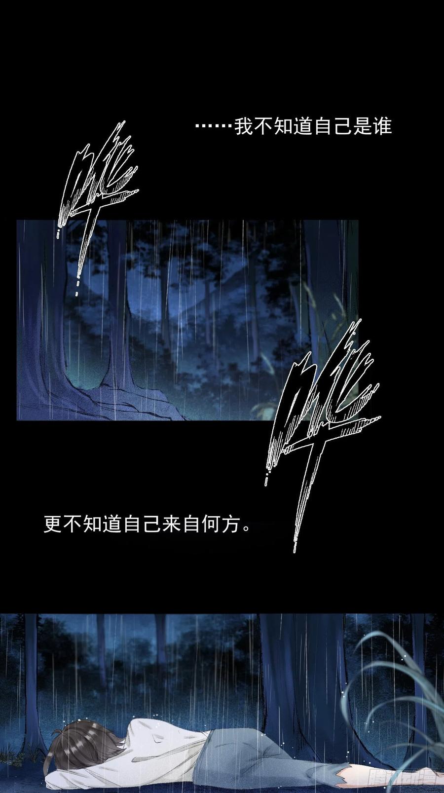 千帐灯韩漫全集-第54话 一无所有的我无删减无遮挡章节图片 