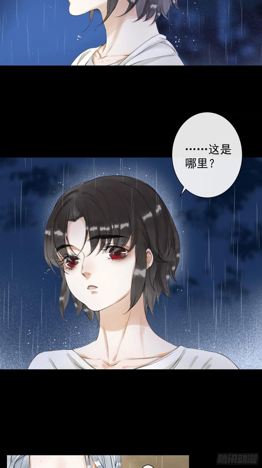 千帐灯韩漫全集-第54话 一无所有的我无删减无遮挡章节图片 