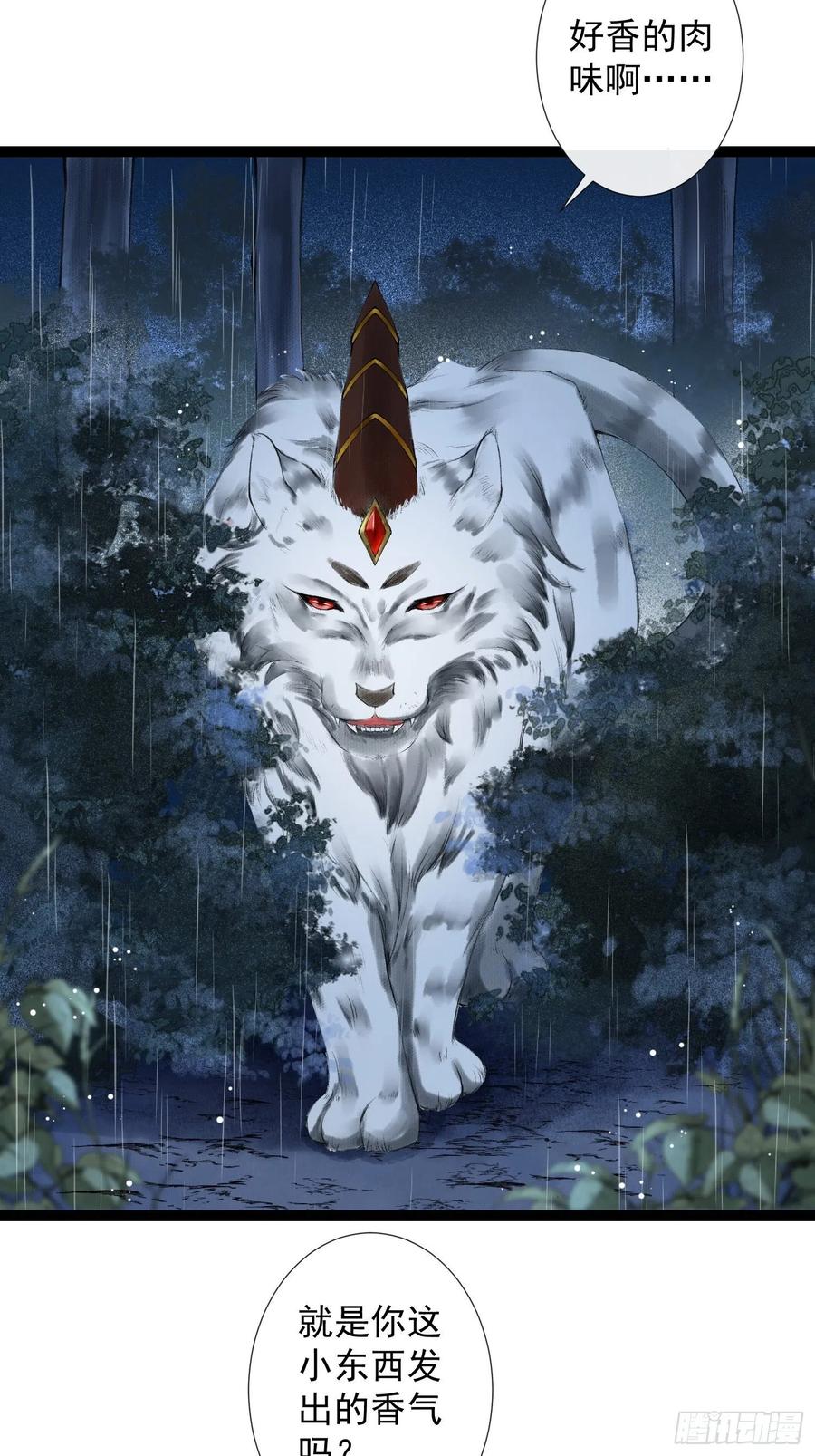 千帐灯韩漫全集-第54话 一无所有的我无删减无遮挡章节图片 
