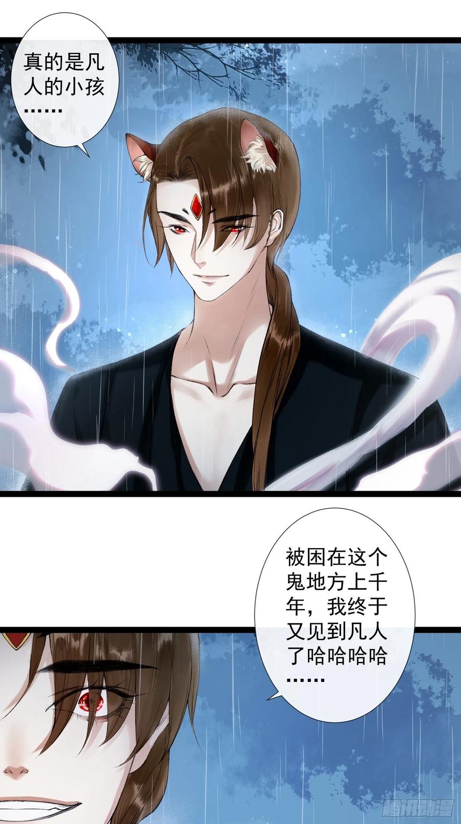 千帐灯韩漫全集-第54话 一无所有的我无删减无遮挡章节图片 
