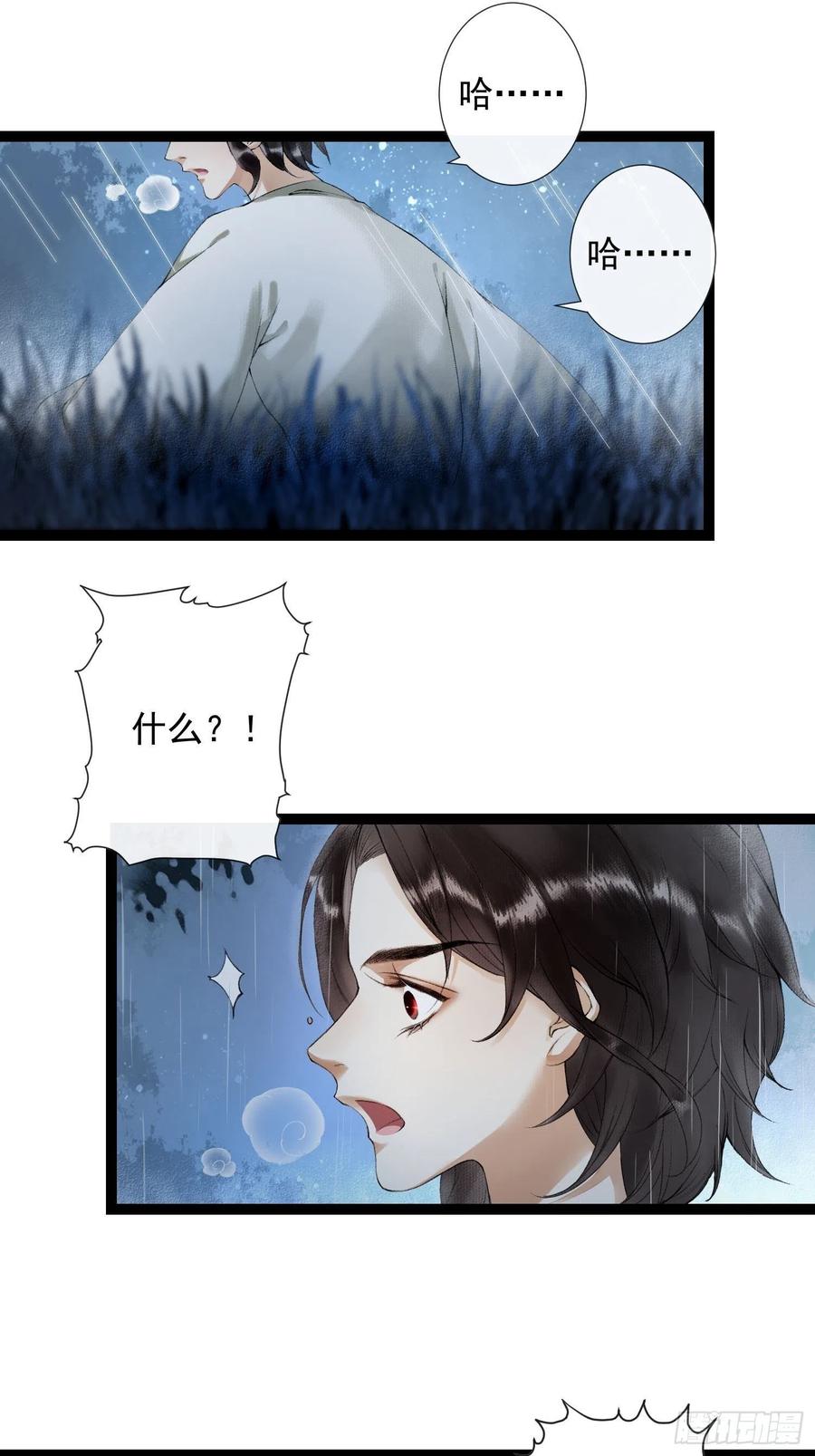 千帐灯韩漫全集-第54话 一无所有的我无删减无遮挡章节图片 