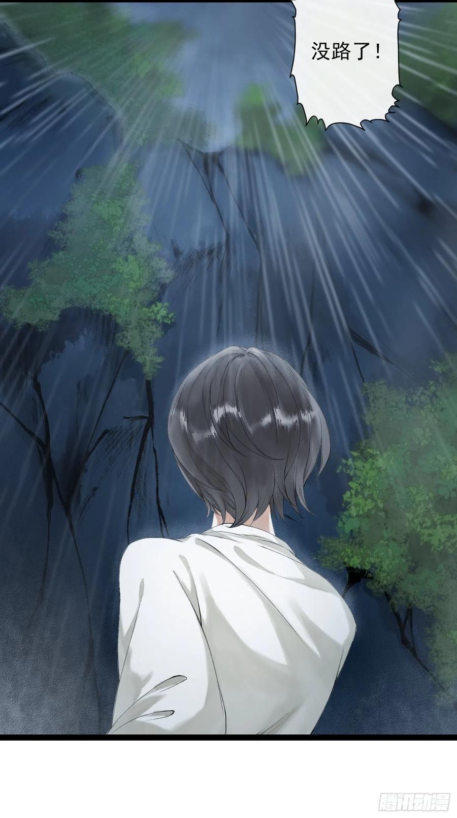 千帐灯韩漫全集-第54话 一无所有的我无删减无遮挡章节图片 