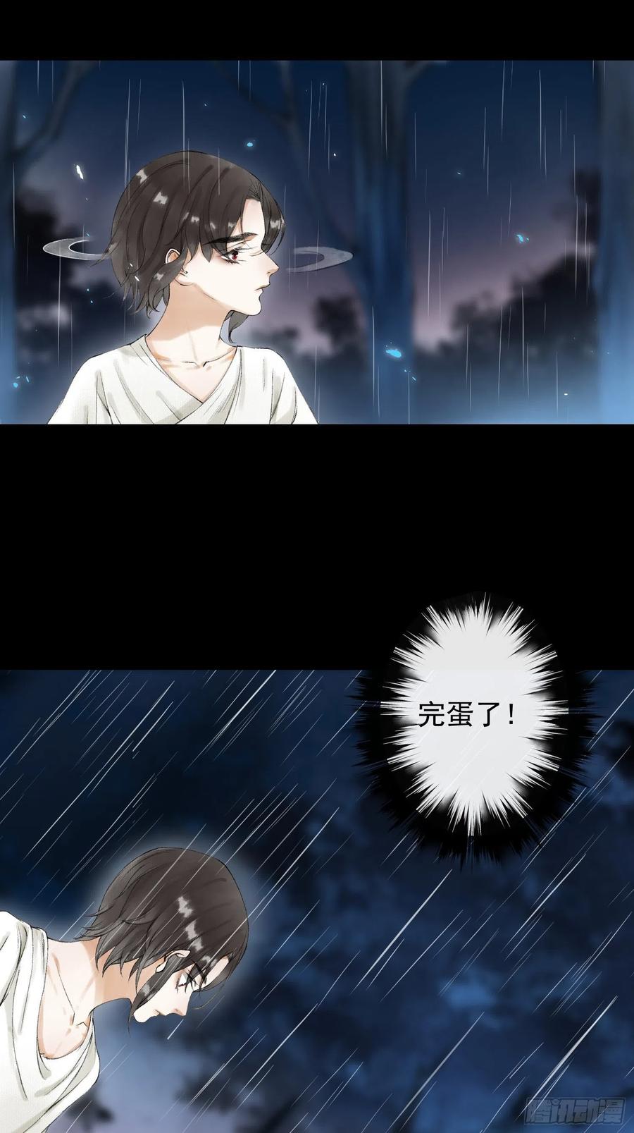 千帐灯韩漫全集-第54话 一无所有的我无删减无遮挡章节图片 