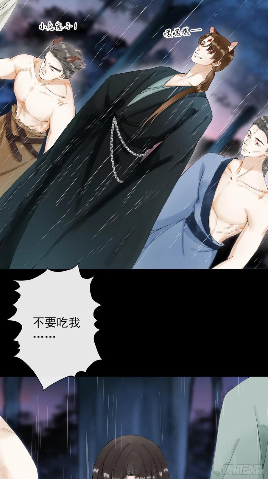 千帐灯韩漫全集-第54话 一无所有的我无删减无遮挡章节图片 