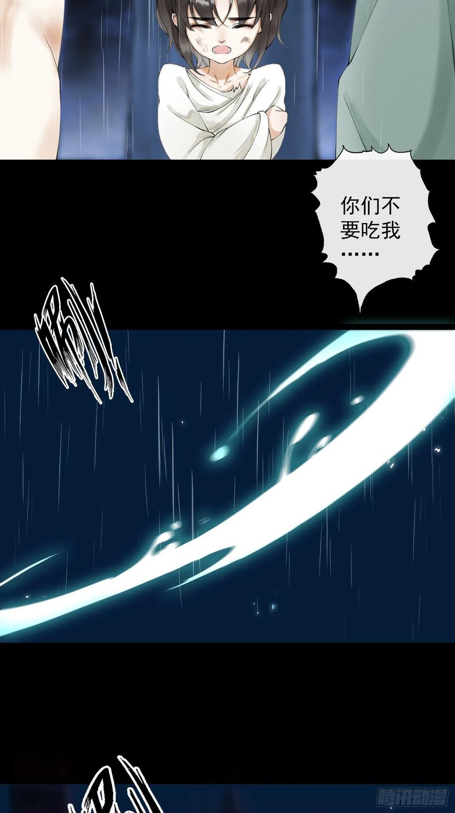 千帐灯韩漫全集-第54话 一无所有的我无删减无遮挡章节图片 