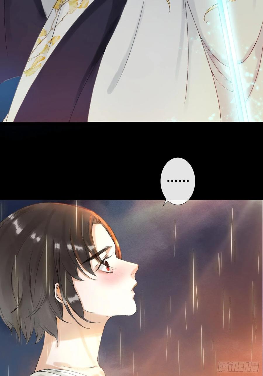 千帐灯韩漫全集-第54话 一无所有的我无删减无遮挡章节图片 