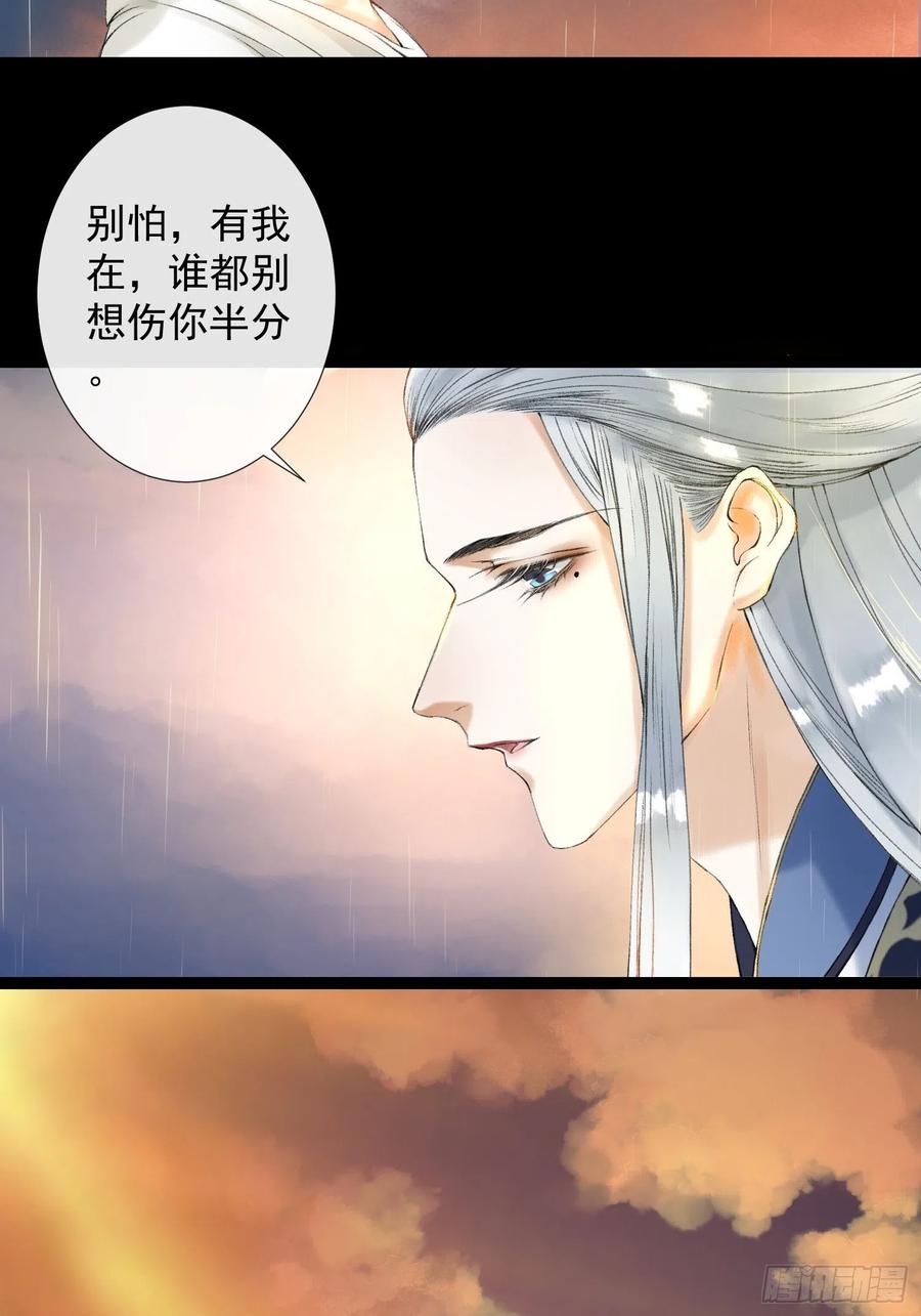 千帐灯韩漫全集-第54话 一无所有的我无删减无遮挡章节图片 