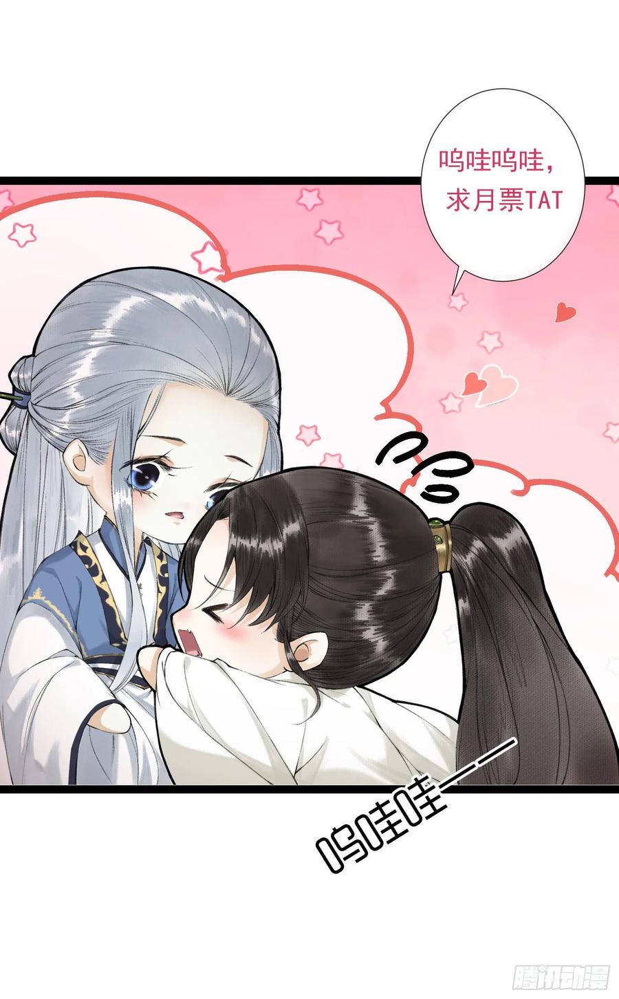 千帐灯韩漫全集-第54话 一无所有的我无删减无遮挡章节图片 