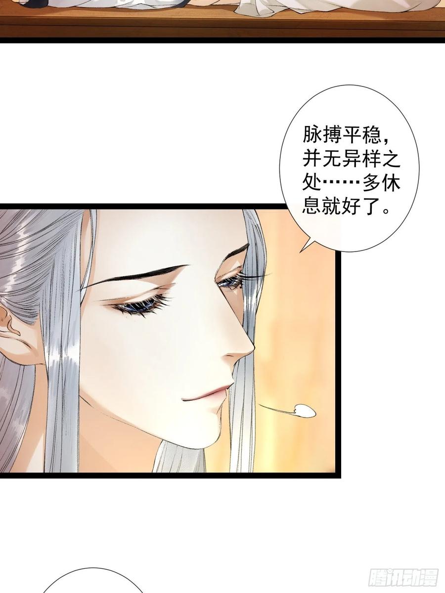 千帐灯韩漫全集-第54话 一无所有的我无删减无遮挡章节图片 