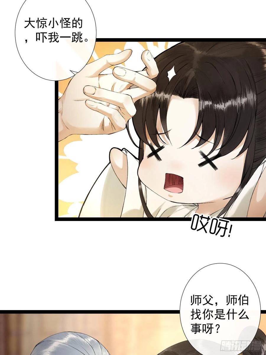 千帐灯韩漫全集-第54话 一无所有的我无删减无遮挡章节图片 
