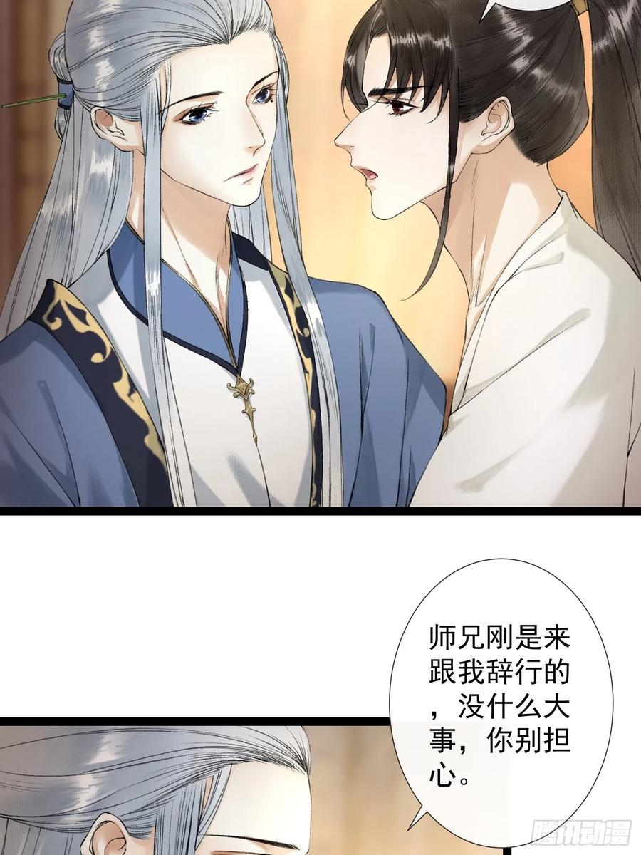 千帐灯韩漫全集-第54话 一无所有的我无删减无遮挡章节图片 
