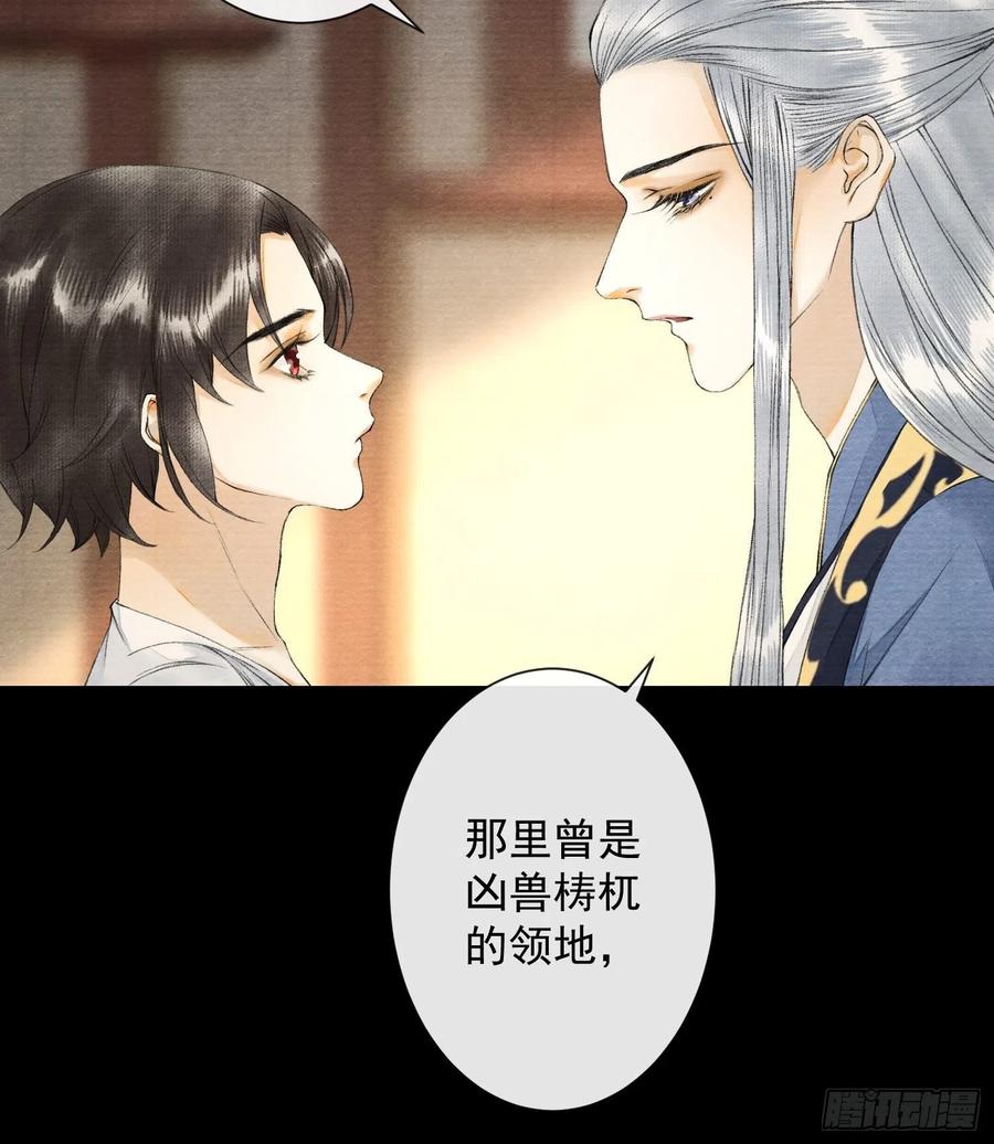 千帐灯韩漫全集-第55话 只想独占你无删减无遮挡章节图片 