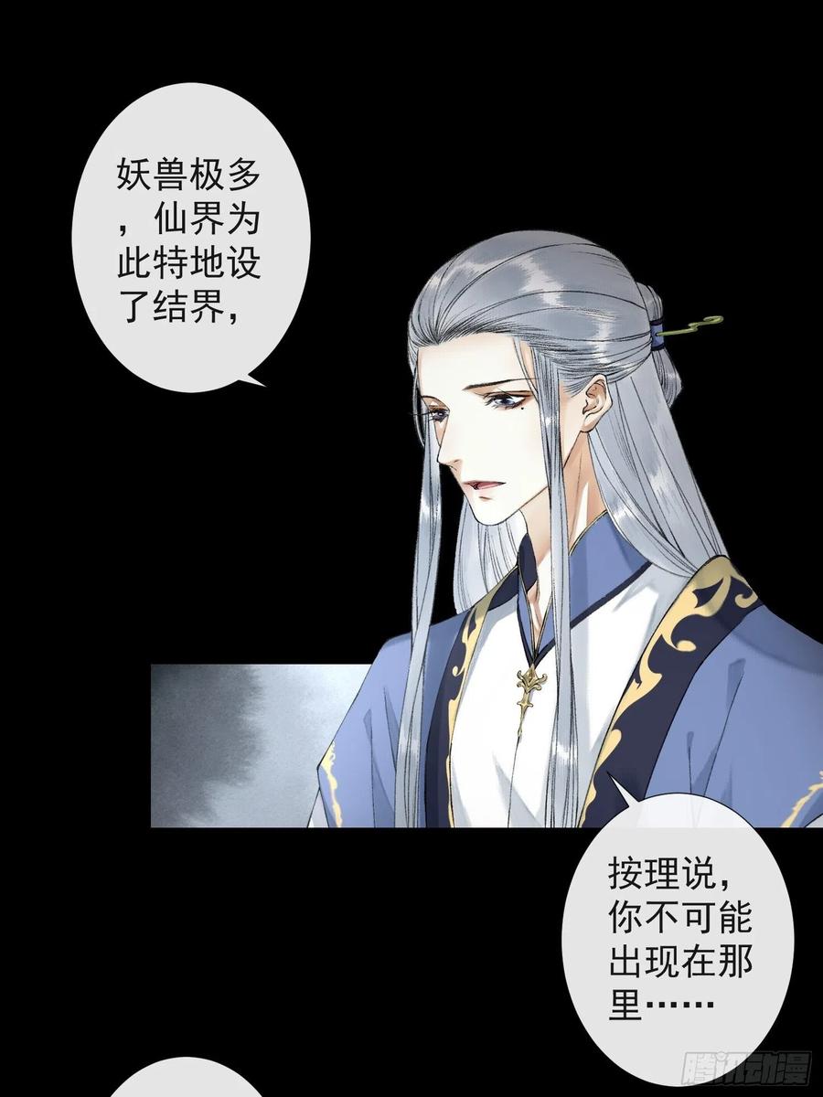 千帐灯韩漫全集-第55话 只想独占你无删减无遮挡章节图片 