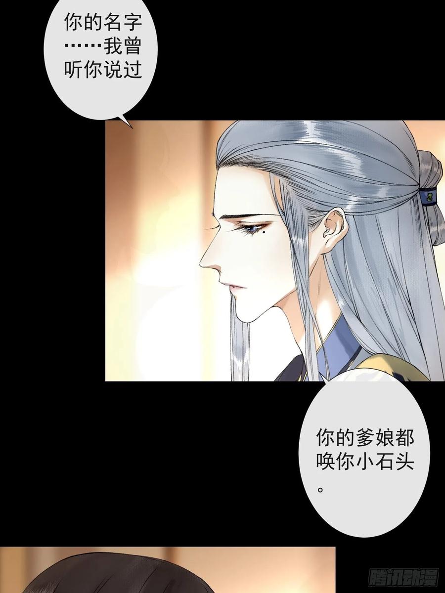 千帐灯韩漫全集-第55话 只想独占你无删减无遮挡章节图片 