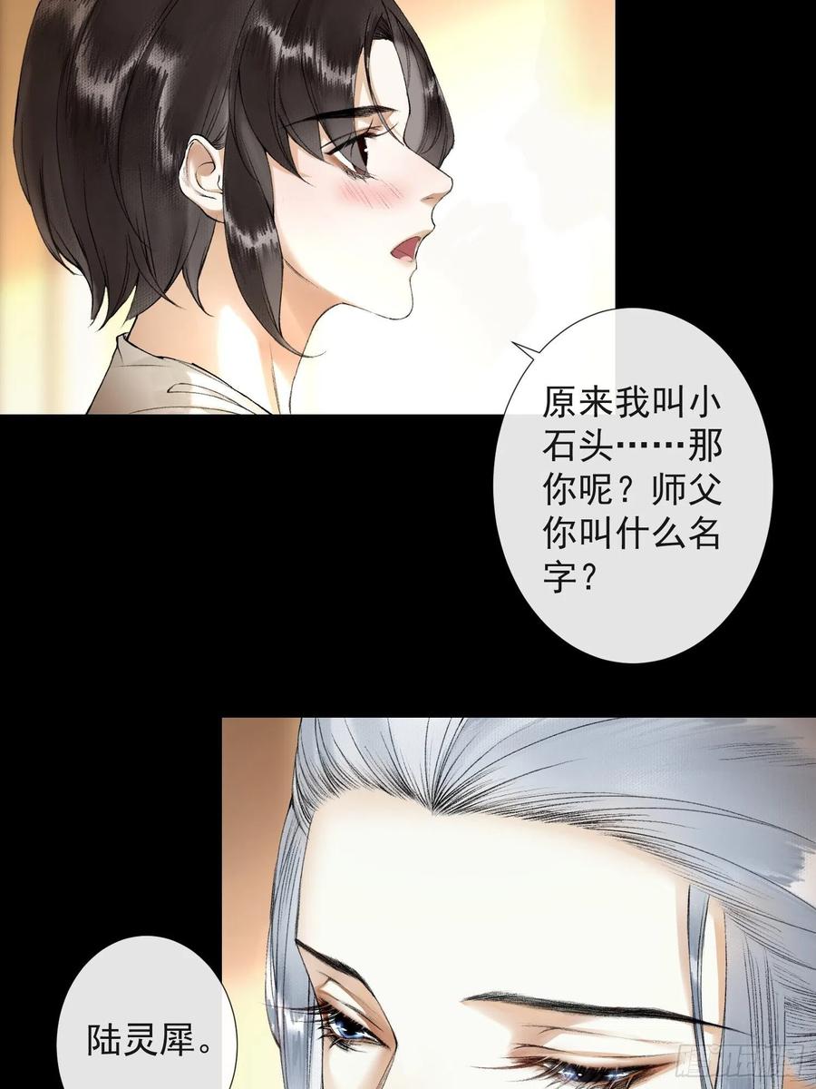 千帐灯韩漫全集-第55话 只想独占你无删减无遮挡章节图片 