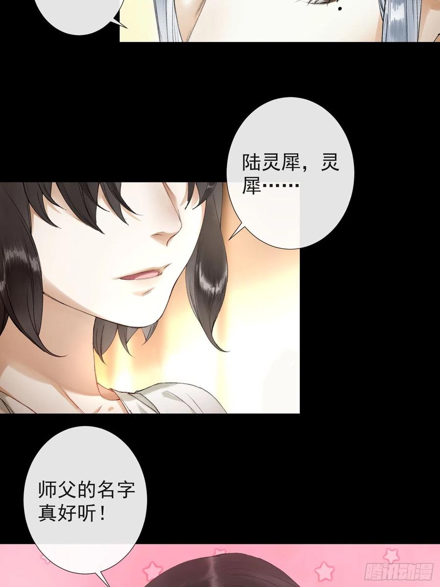 千帐灯韩漫全集-第55话 只想独占你无删减无遮挡章节图片 