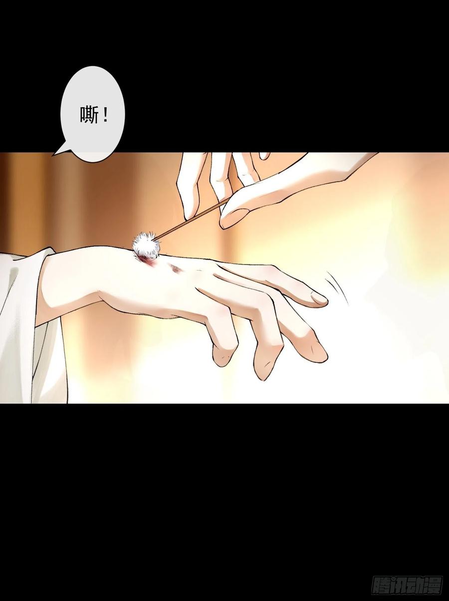 千帐灯韩漫全集-第55话 只想独占你无删减无遮挡章节图片 