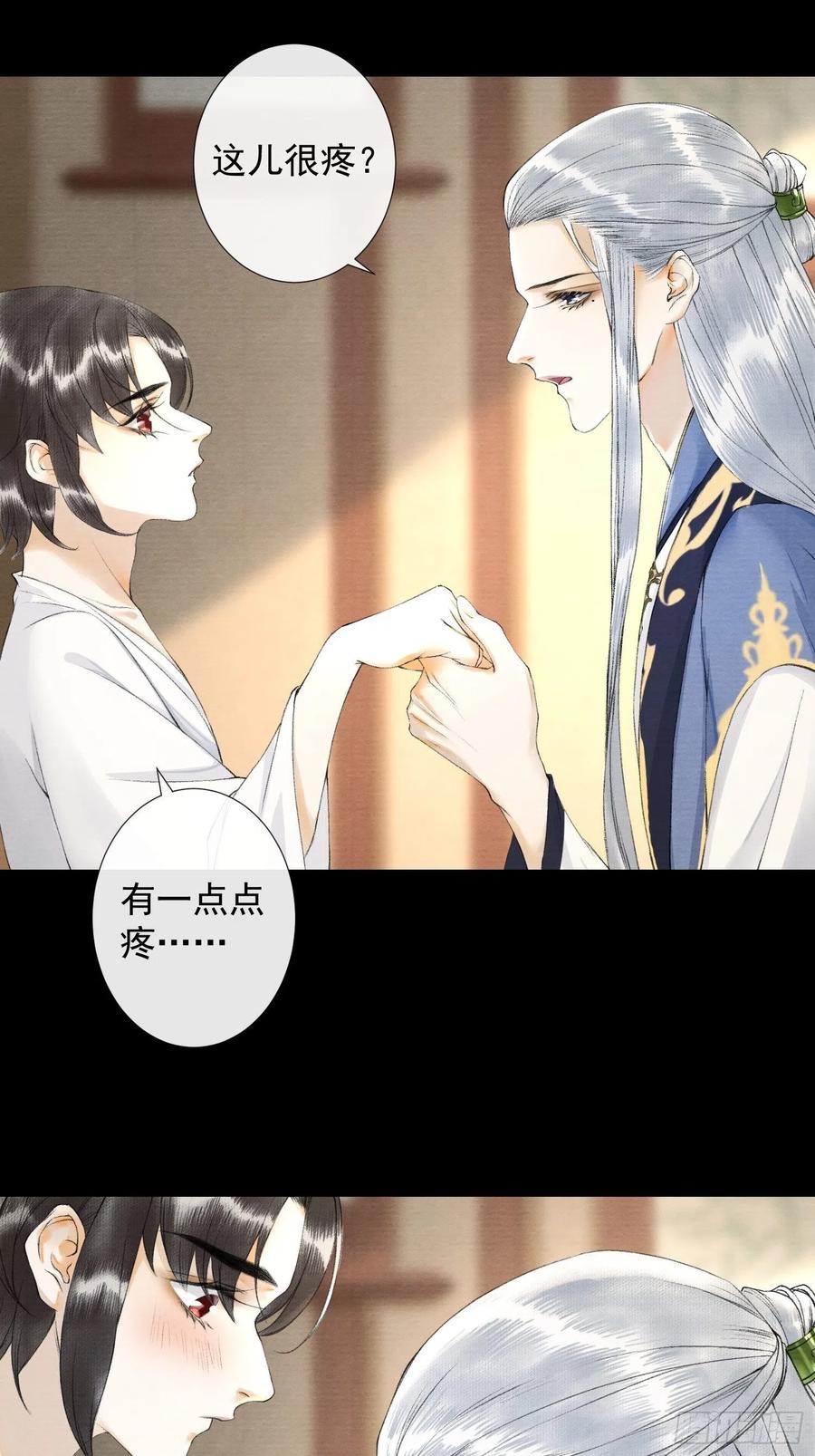 千帐灯韩漫全集-第55话 只想独占你无删减无遮挡章节图片 