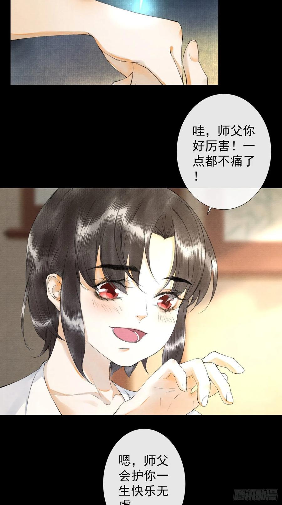 千帐灯韩漫全集-第55话 只想独占你无删减无遮挡章节图片 