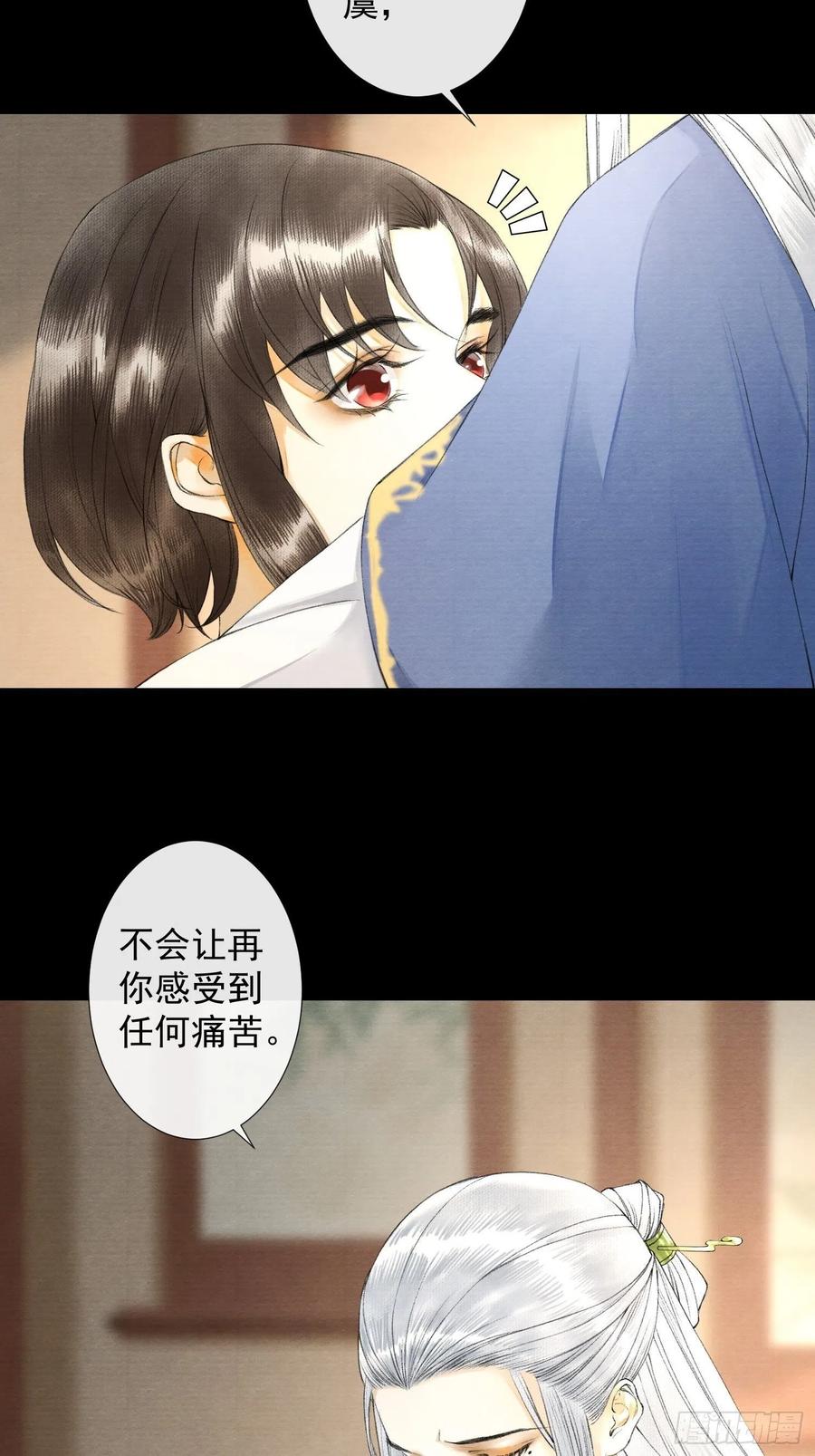 千帐灯韩漫全集-第55话 只想独占你无删减无遮挡章节图片 