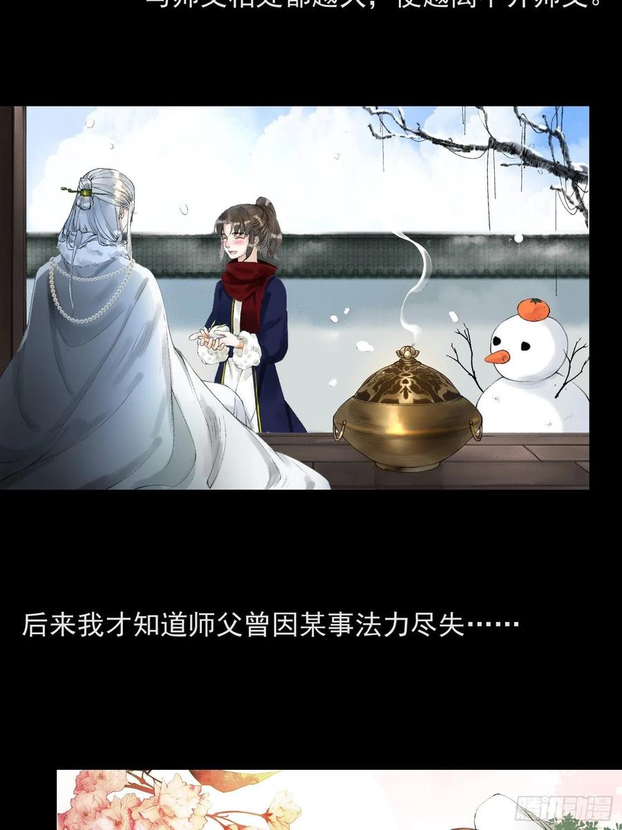 千帐灯韩漫全集-第55话 只想独占你无删减无遮挡章节图片 