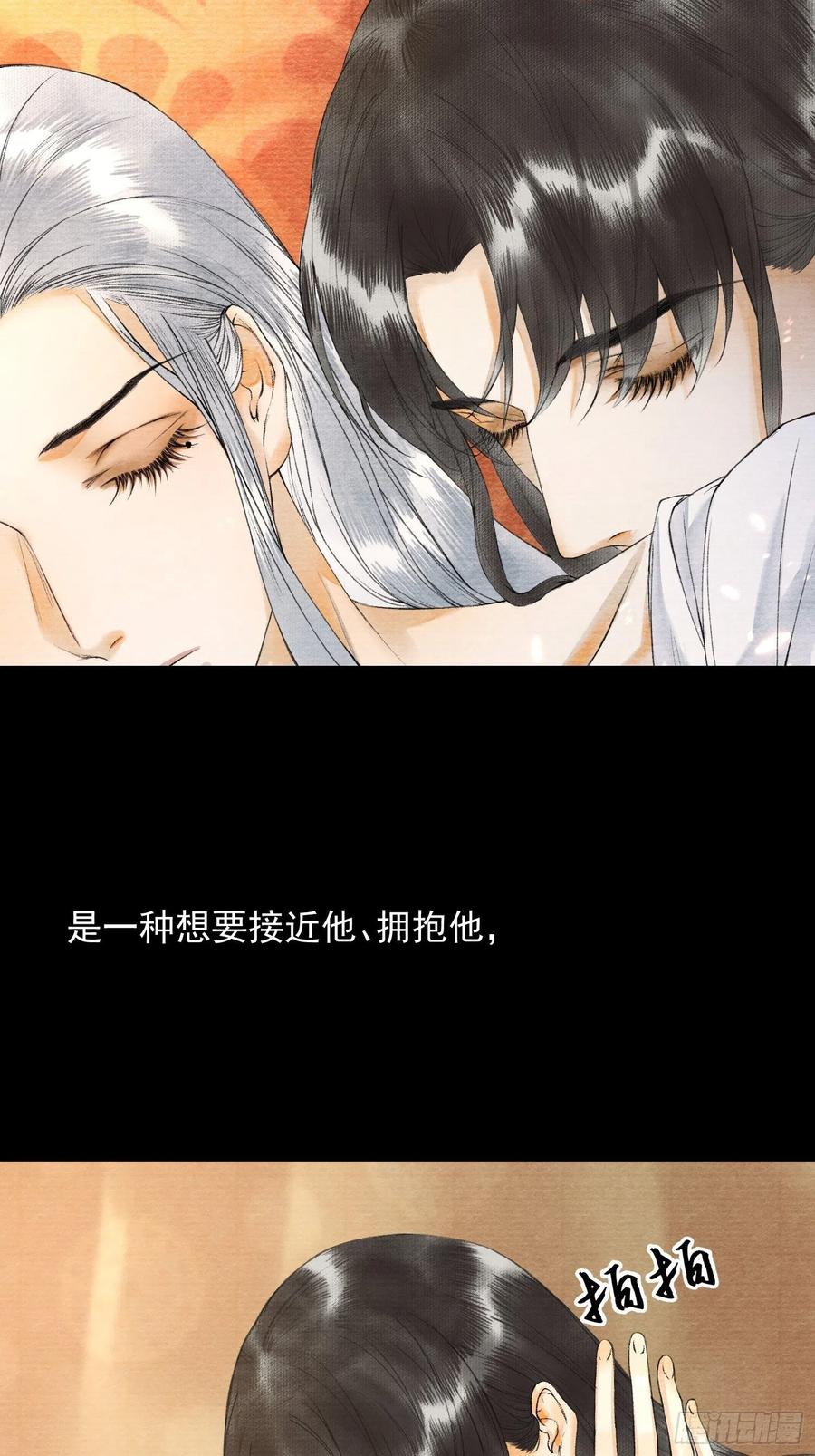 千帐灯韩漫全集-第55话 只想独占你无删减无遮挡章节图片 