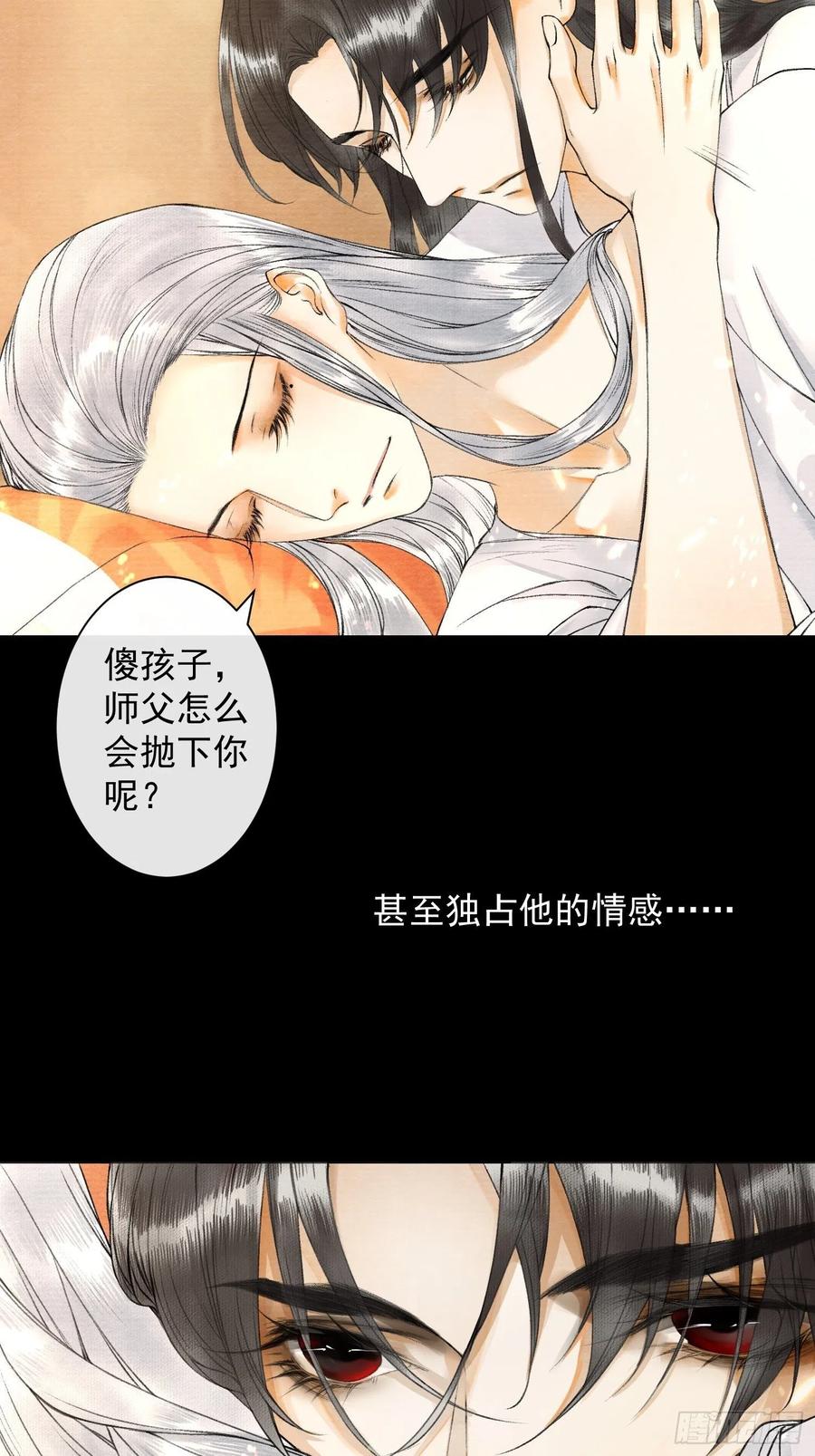 千帐灯韩漫全集-第55话 只想独占你无删减无遮挡章节图片 