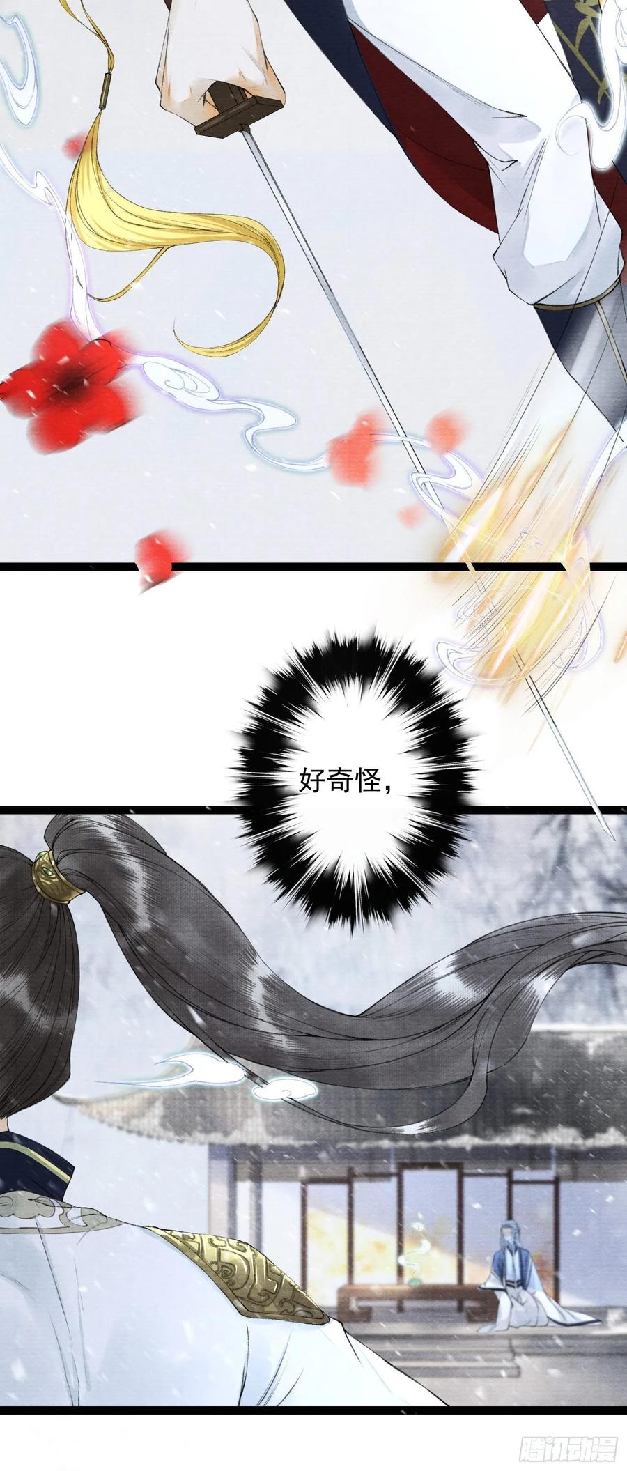 千帐灯韩漫全集-第55话 只想独占你无删减无遮挡章节图片 