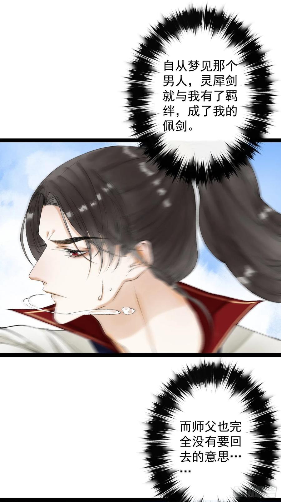千帐灯韩漫全集-第55话 只想独占你无删减无遮挡章节图片 