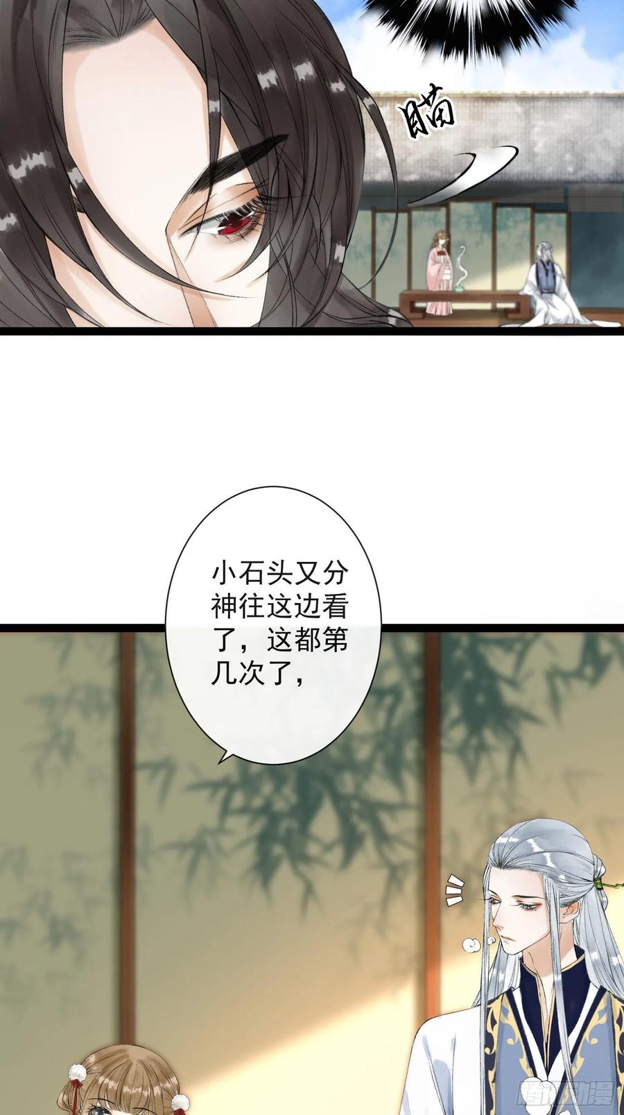 千帐灯韩漫全集-第55话 只想独占你无删减无遮挡章节图片 