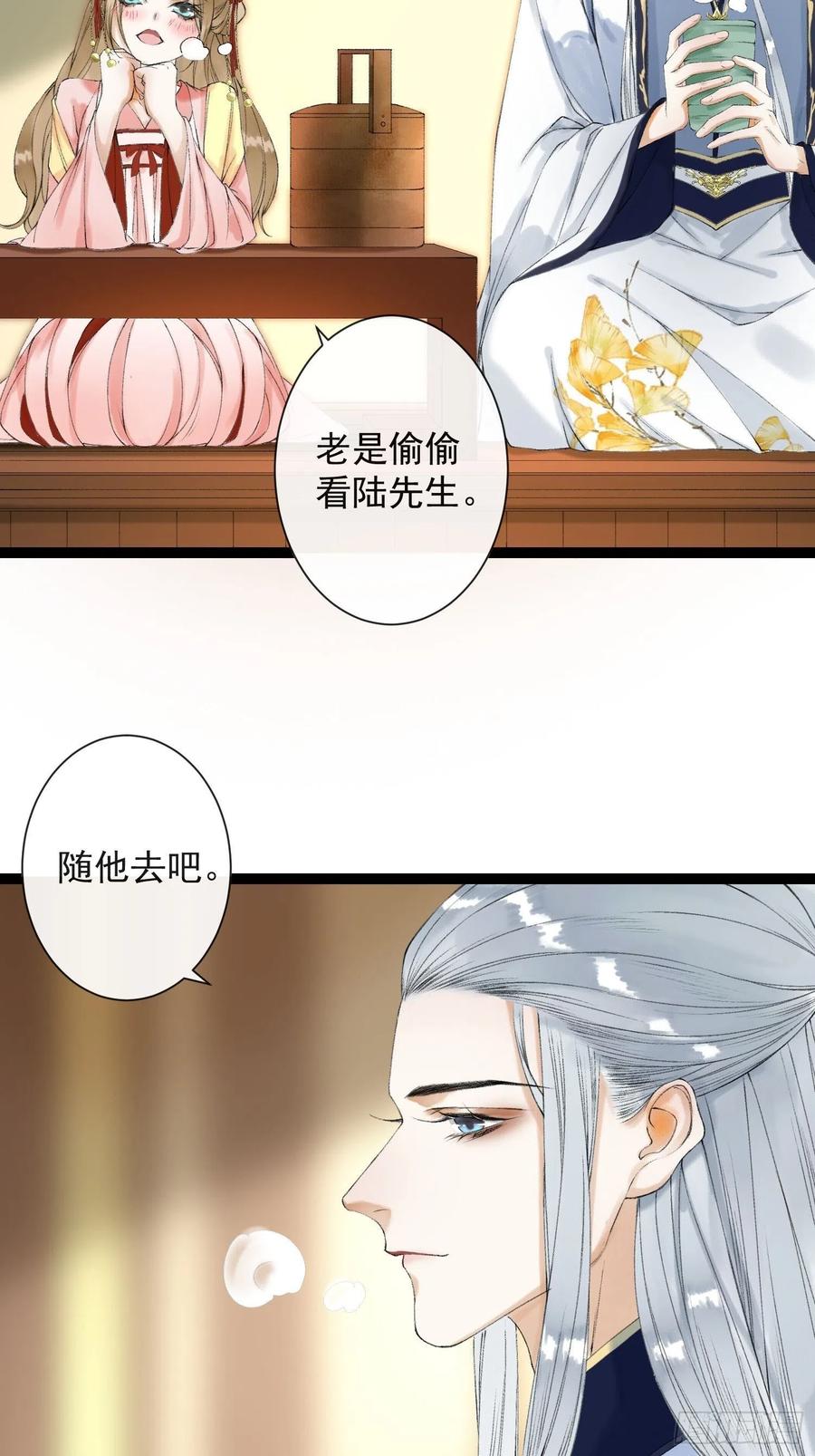 千帐灯韩漫全集-第55话 只想独占你无删减无遮挡章节图片 