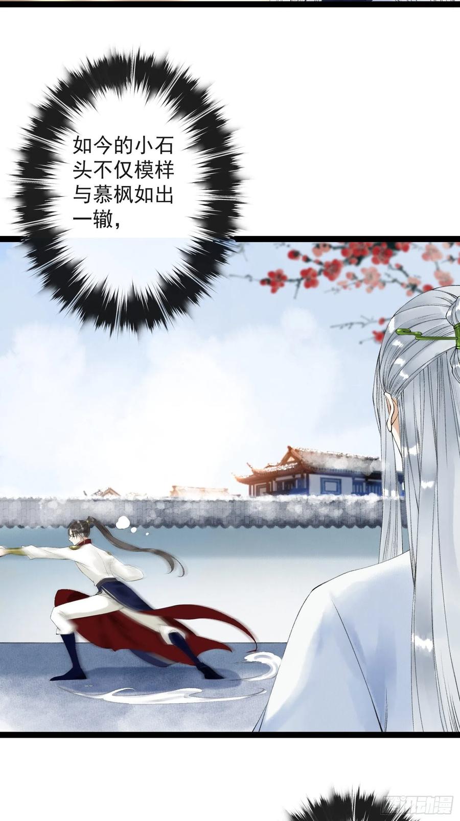 千帐灯韩漫全集-第55话 只想独占你无删减无遮挡章节图片 