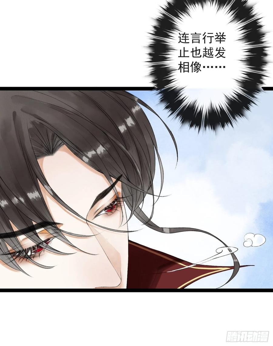 千帐灯韩漫全集-第55话 只想独占你无删减无遮挡章节图片 