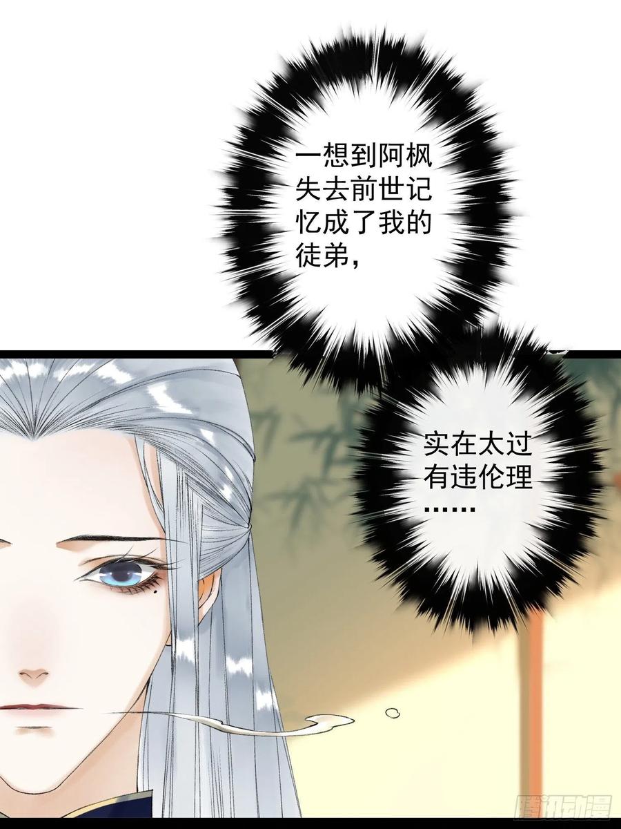 千帐灯韩漫全集-第55话 只想独占你无删减无遮挡章节图片 