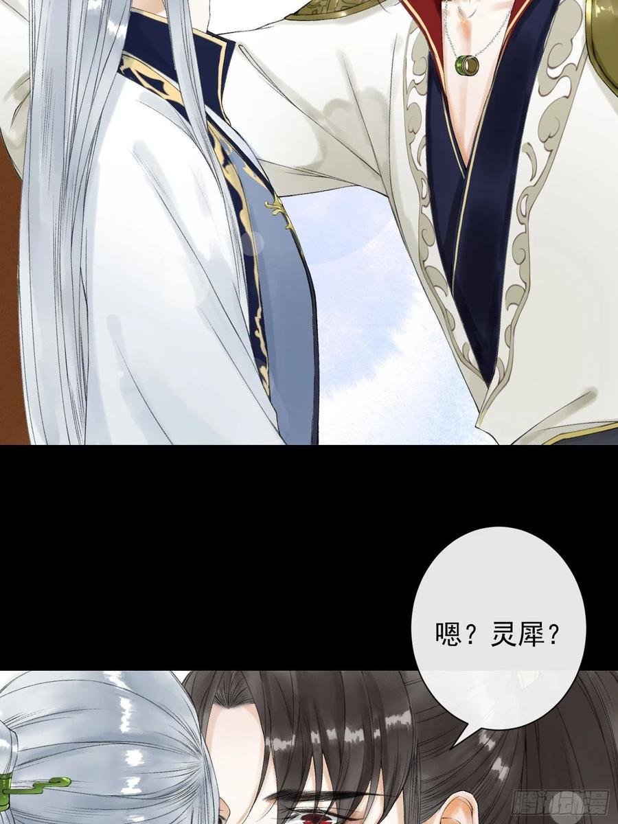 千帐灯韩漫全集-第55话 只想独占你无删减无遮挡章节图片 
