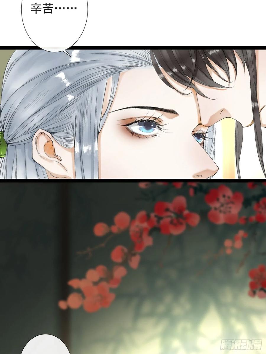 千帐灯韩漫全集-第55话 只想独占你无删减无遮挡章节图片 