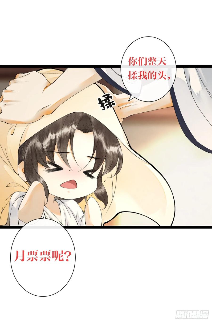 千帐灯韩漫全集-第55话 只想独占你无删减无遮挡章节图片 
