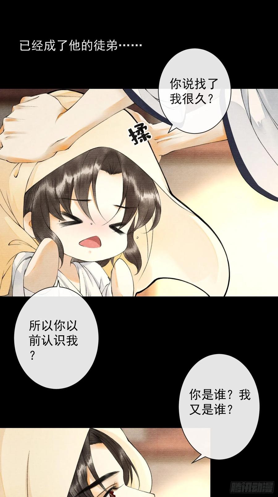 千帐灯韩漫全集-第55话 只想独占你无删减无遮挡章节图片 