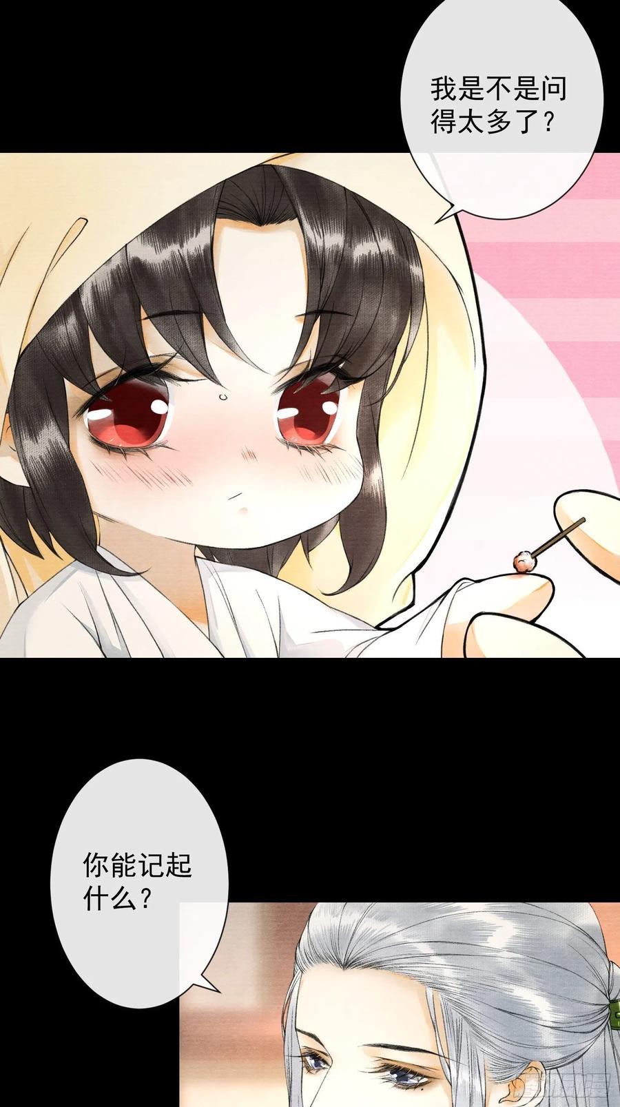 千帐灯韩漫全集-第55话 只想独占你无删减无遮挡章节图片 