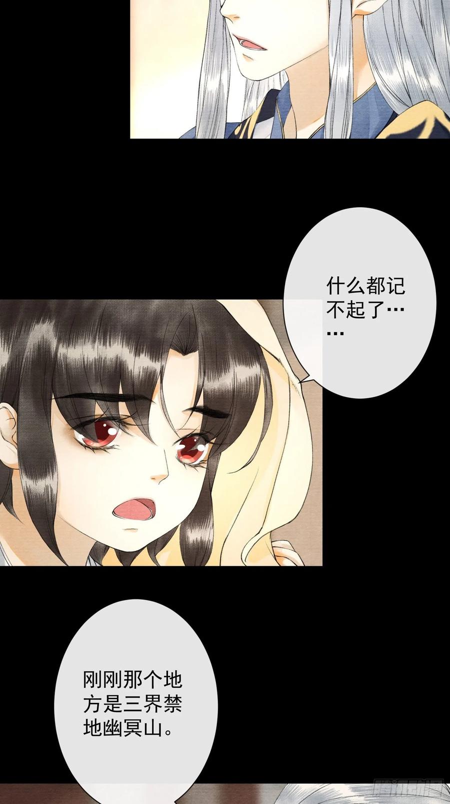 千帐灯韩漫全集-第55话 只想独占你无删减无遮挡章节图片 