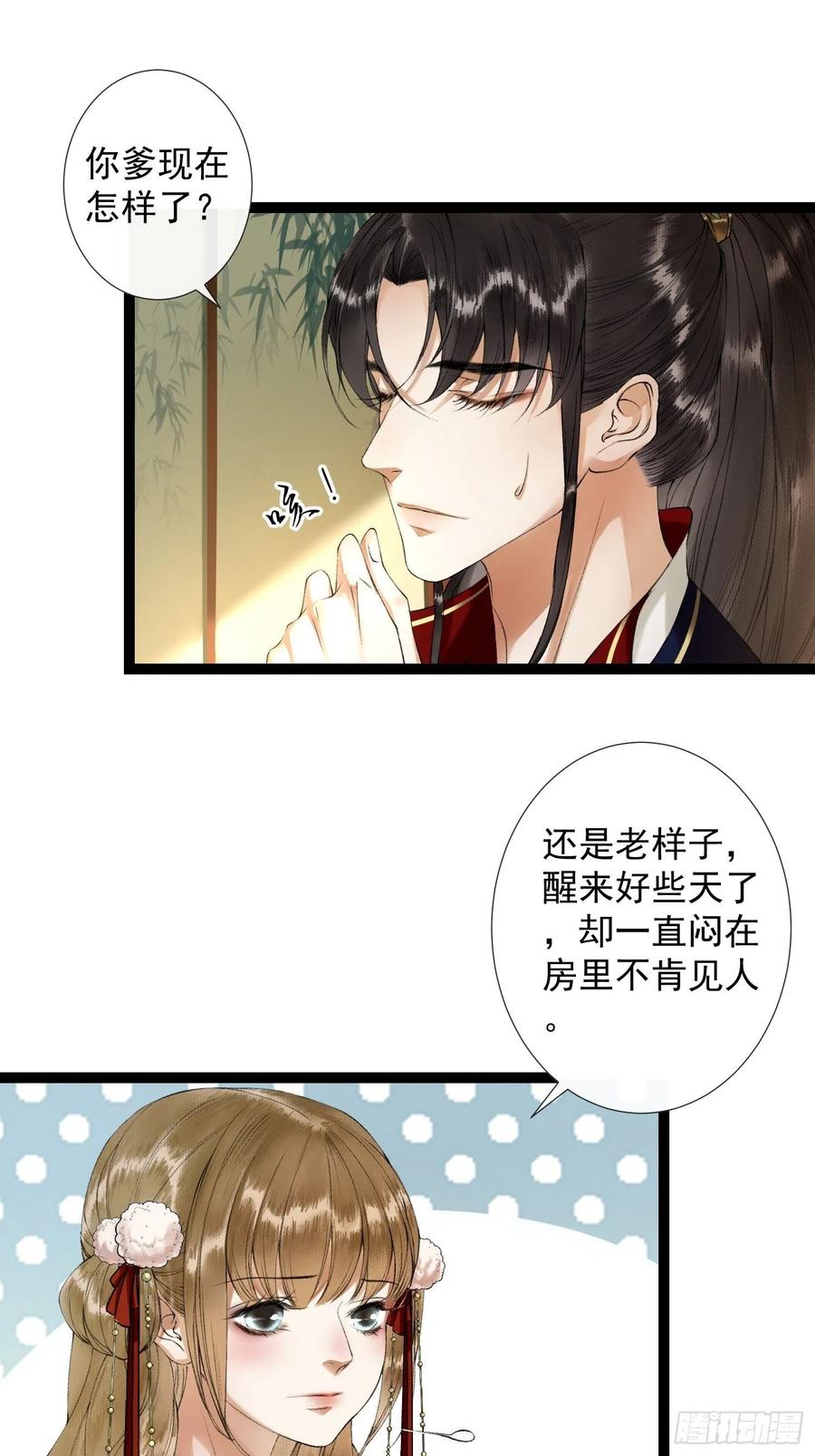 千帐灯韩漫全集-第56话 我们的春天无删减无遮挡章节图片 