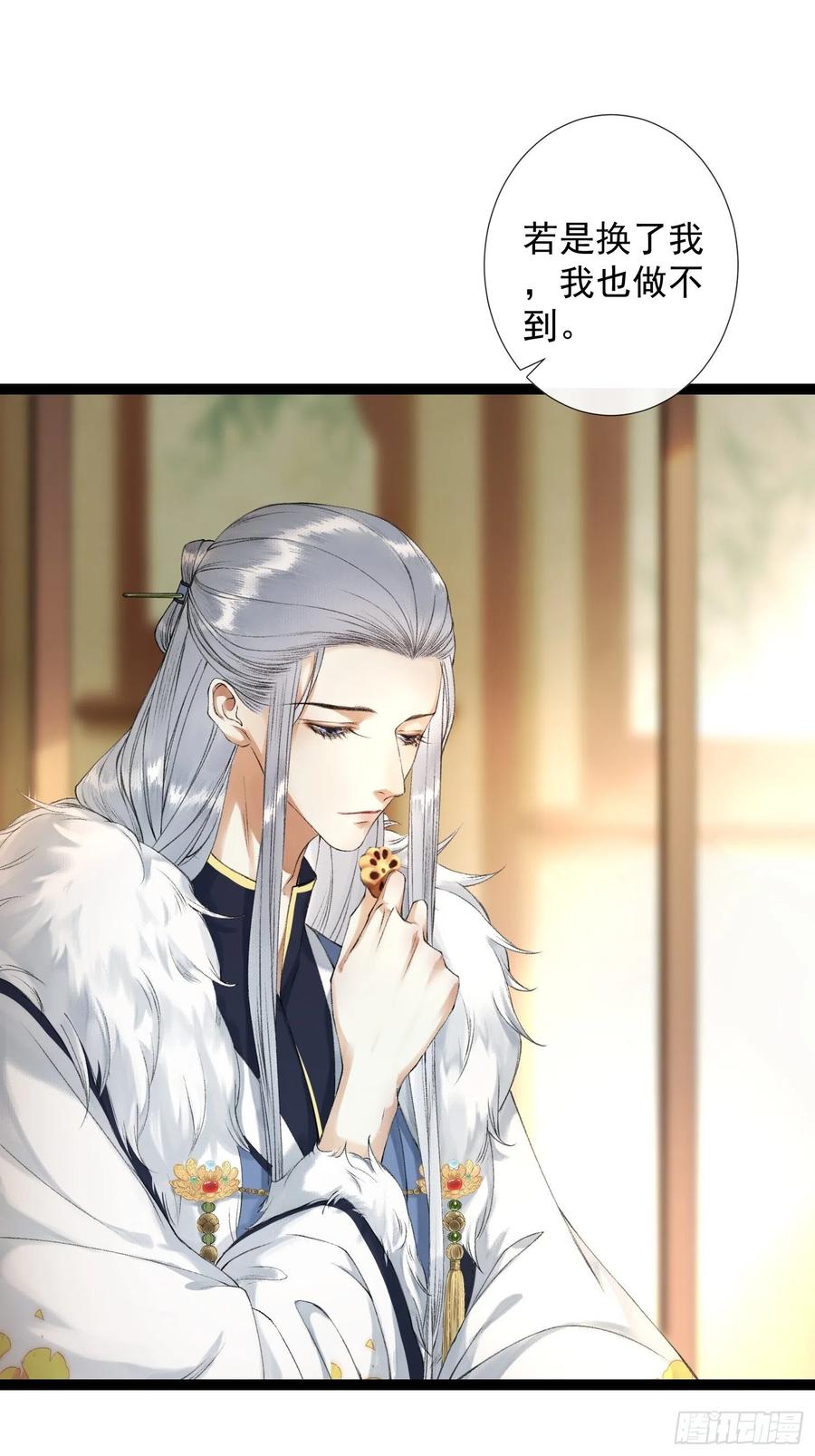 千帐灯韩漫全集-第56话 我们的春天无删减无遮挡章节图片 