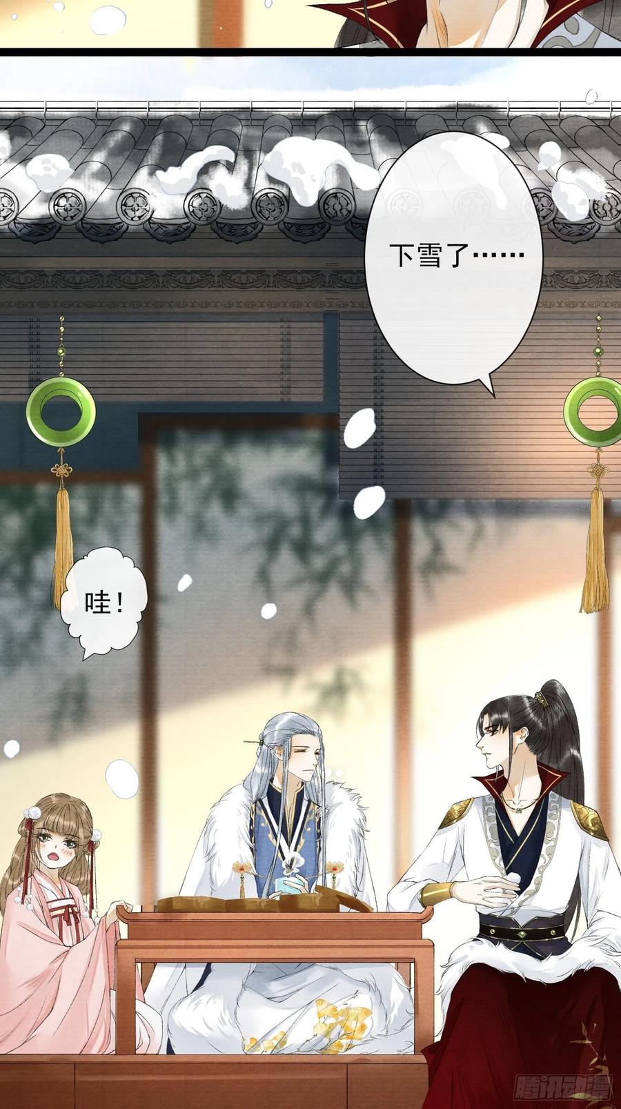 千帐灯韩漫全集-第56话 我们的春天无删减无遮挡章节图片 